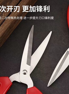 剪刀家用不锈钢结婚开业红色剪彩剪刀手工剪办公文具多功能省力大红剪刀