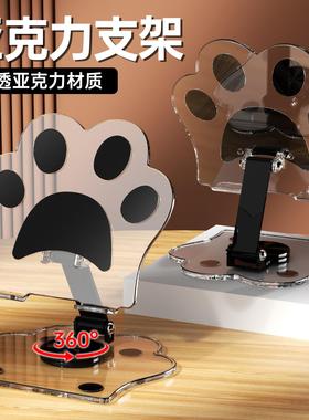 猫爪亚克力360旋转手机支架桌面ipad支架多功能通用平板支撑架便携式可折叠可调节直播支架懒人床头网课神器