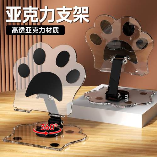 猫爪亚克力360旋转手机支架桌面ipad支架多功能通用平板支撑架便携式可折叠可调节直播支架懒人床头网课神器