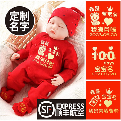 定制春秋满月服百天百日宴连体衣