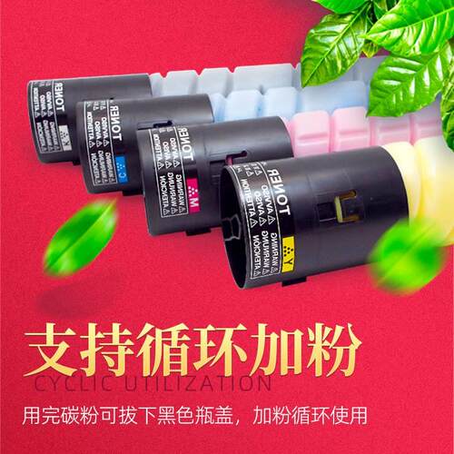 促销适用柯尼卡美能达C226粉盒TN223墨盒C266 C7222碳粉震旦AD C2