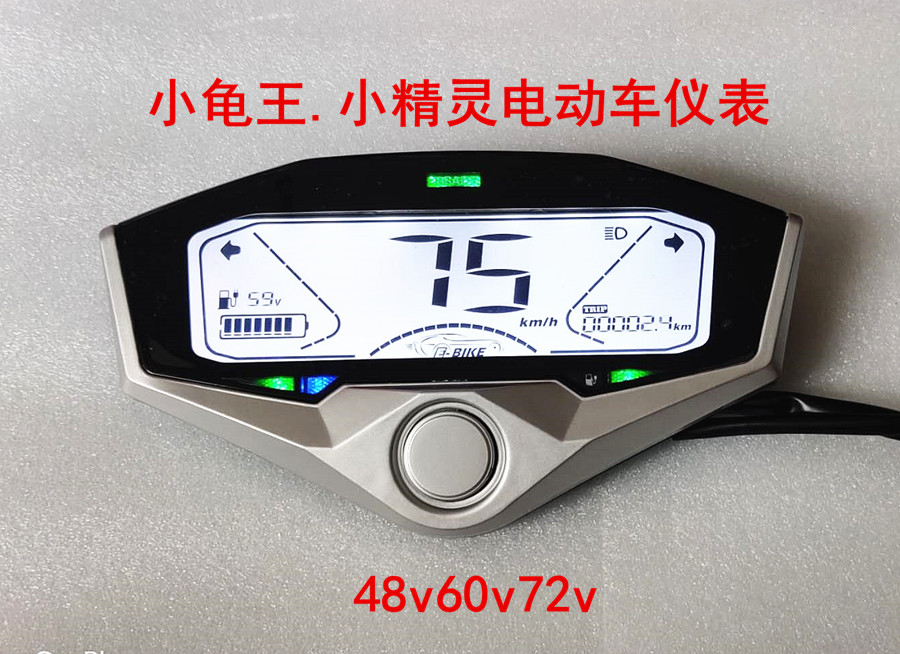 小龟精灵优米电动车液晶仪表48V60V72电码表总成电瓶车电压显示屏