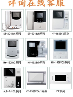 安居宝楼宇对讲室内机分机门铃201BVN HY-152BVD HY-152BV/2