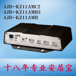 安居宝ANJUBAO主机控制器AJB 器XH11ASB1电源隔离器 KZ11AMC2解码