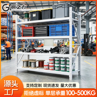 Storage shelves, storage racks, heavy-duty warehouse shelve