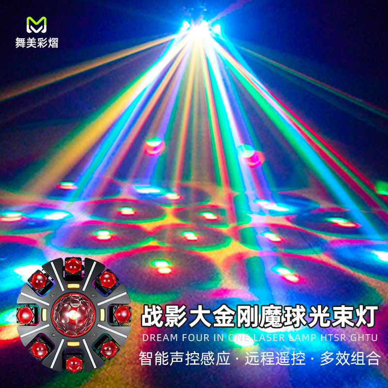 声控八臂大金刚光束灯家庭ktv氛围灯酒吧清吧旋转蹦迪灯舞台灯光