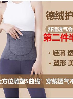 Double pocket waist belt for warmth in all seasons, German v