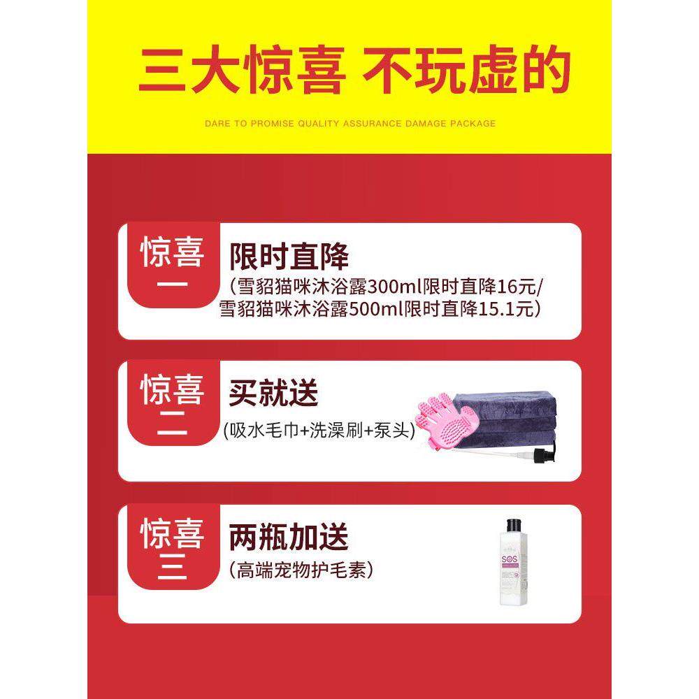 。cat shower gel ferret fragrance ferret puppet sterilizat