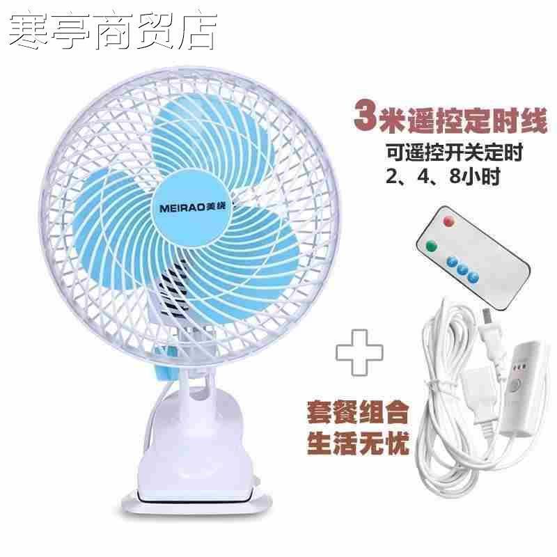 Can clip fan electric 220v high power hanging wall with