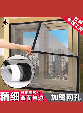 Fly Mosquito Window Net Insect Mesh Window Screen Net Indoor