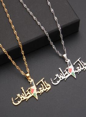 Stainless steel Palestinian pendant necklace巴勒斯坦吊坠项链