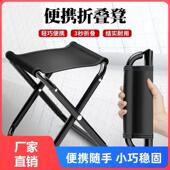 Travel Outdoor camping Fishing stool folding chair