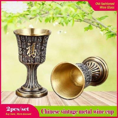 2PCS Retro Metal Small Wineglass Household Anti-Falling