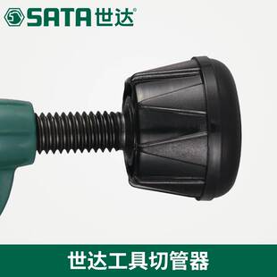 切管器切割器铜管铝管管子割刀97301 德国进口世达工具正品 97302