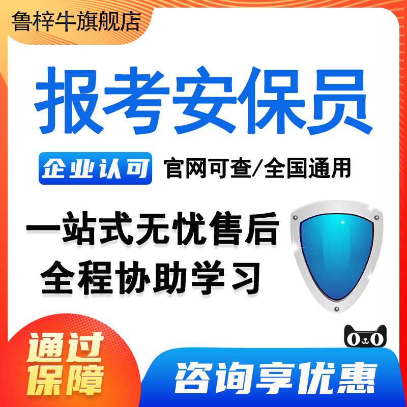 全程服务报考，费用少下证快
