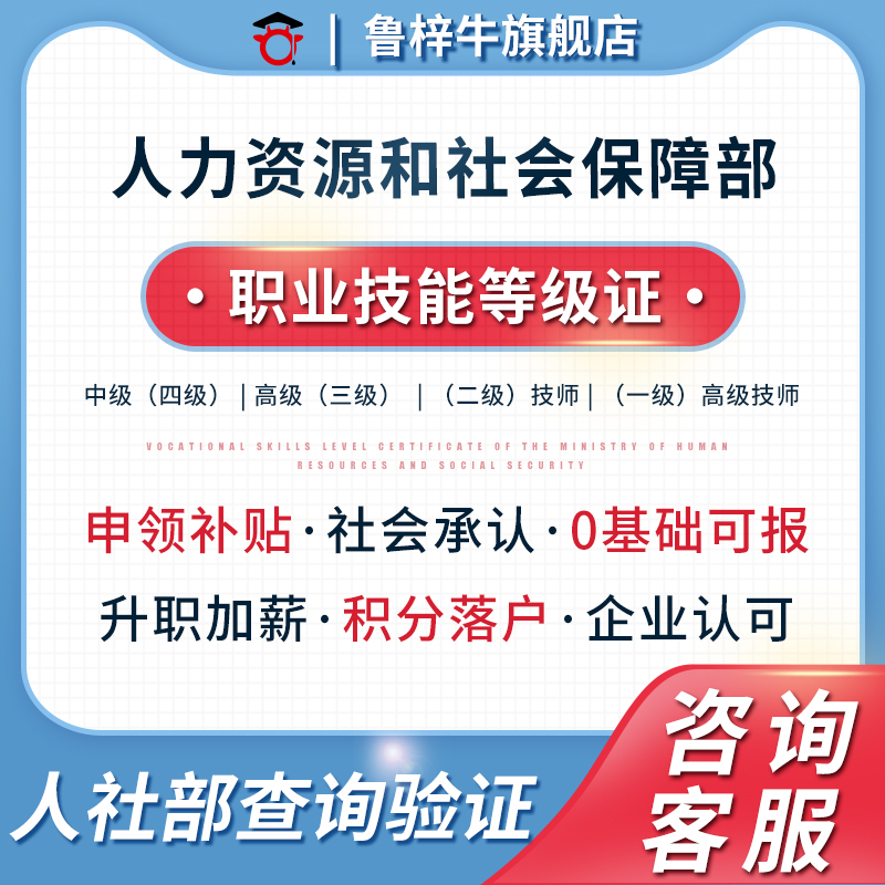 初中高级职业技能等级鉴定证全程线上报名考试正规可查验全国通用