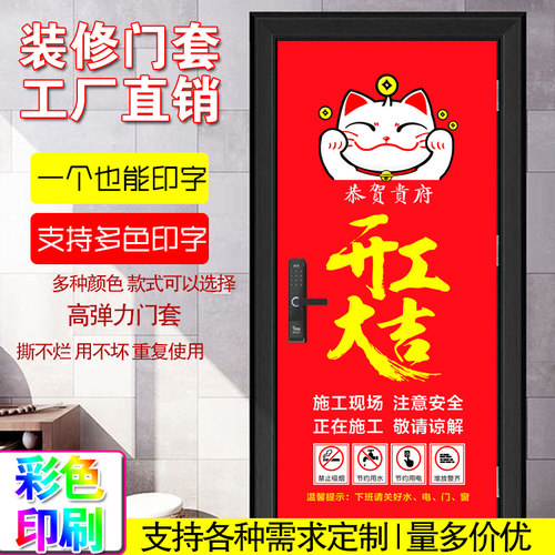 防盗门进户门保护套装修包门套