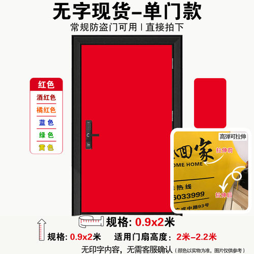 弹力布门套入户门保护套防尘防刮