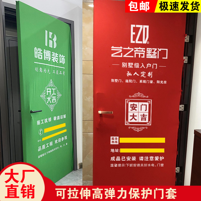 弹力布门套防盗门保护套装修子母保护门套入户门保护套装修包门套,全屋定制,门套线,淘宝优惠券,粉丝福利购,淘宝优惠卷
