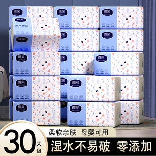 卫生纸巾柔韧擦手用纸面巾 维宗抽纸实惠餐巾纸家用实惠装
