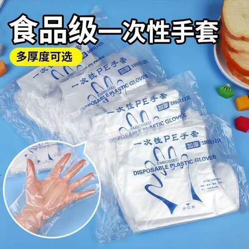 3包）加厚一次性手套袋装厨房塑料PE手套食品级餐饮1000只装手套