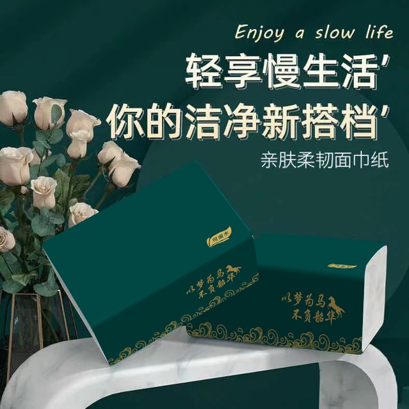 【4包】维宗抽纸实惠餐巾纸家用实惠装卫生纸巾柔韧擦手用纸面巾