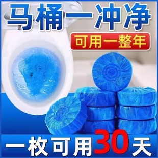 马桶洁厕宝浓缩洁厕灵除臭强效洁厕块持久耐用厕所洁厕剂 10块