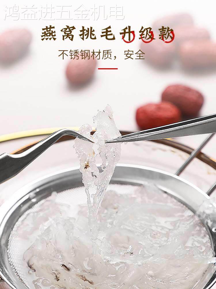 燕窝挑毛工具三件套神器镊子不锈钢夹毛夹子过滤网漏网专业分装瓶