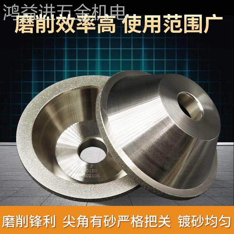 一品钻石碗型砂轮合金砂轮金刚石砂轮磨钨钢铣刀车刀CBN陶瓷刀片