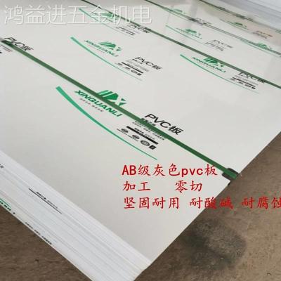 防火阻燃浅灰色PVC板AB级板高强度工程塑胶板材耐酸碱PVC硬塑料板