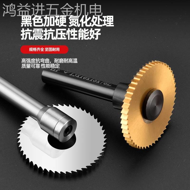 钨钢锯片加长刀杆铣刀杆定制CNC数控合金圆锯片切口刀片刀柄高精
