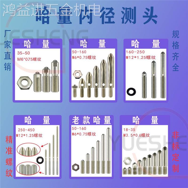 内径百分表可换测头上量成量威海上自九哈量桂林上工加长杆配件