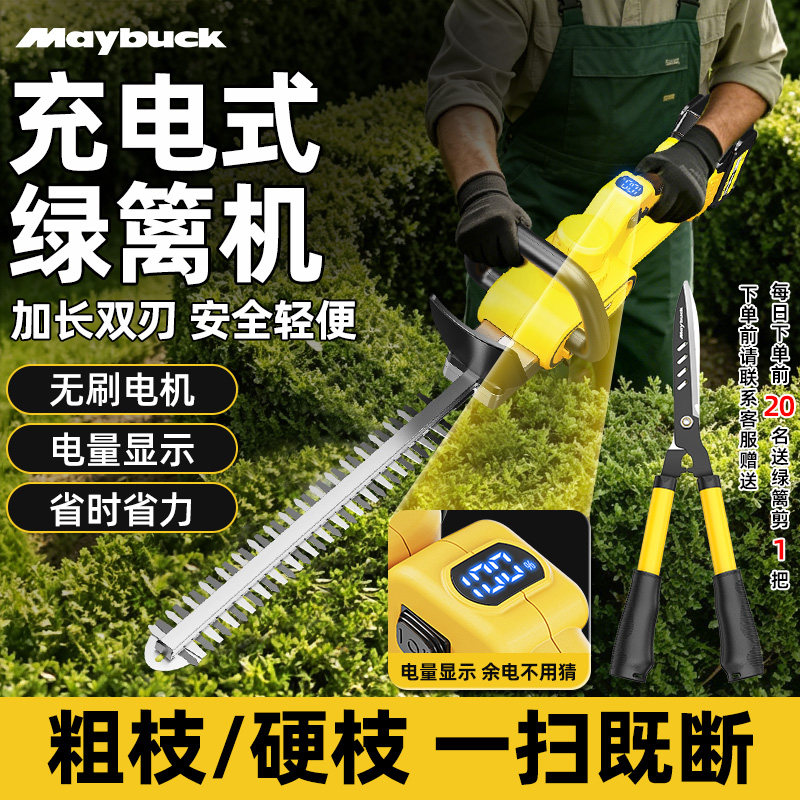 电动绿篱机充电式修剪机修枝剪刀采茶叶茶树绿化花草造型园林工具