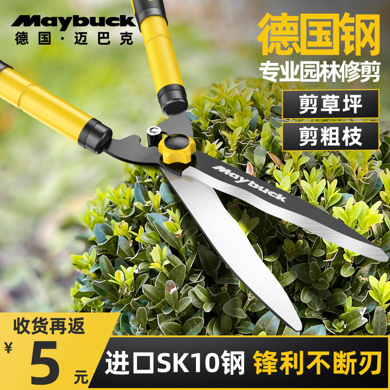 园艺剪刀修枝剪果树园林绿化草坪专用篱笆剪刀花草树木粗枝大剪子
