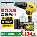 暴力涡轮风扇强力吹风机鼓风机大功率锂电除尘器吸尘吹灰枪吹雪器