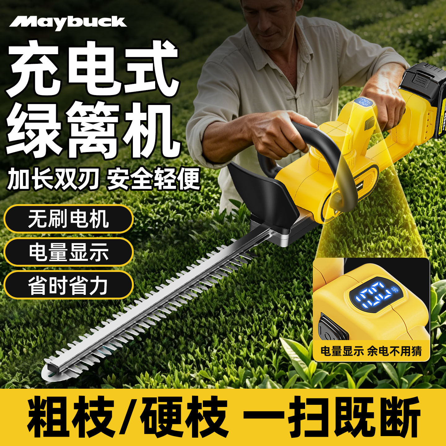 电动绿篱机充电式修剪机修枝剪刀采茶叶茶树绿化花草造型园林工具