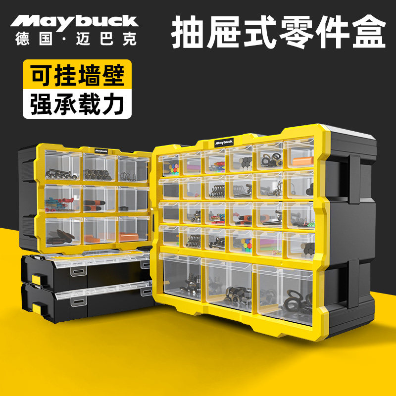 零件收纳盒螺丝批头五金电子元器配件工具盒收纳抽屉式加厚分格箱,五金/工具,五金工具箱/五金收纳箱,淘宝优惠券,粉丝福利购,淘宝优惠卷