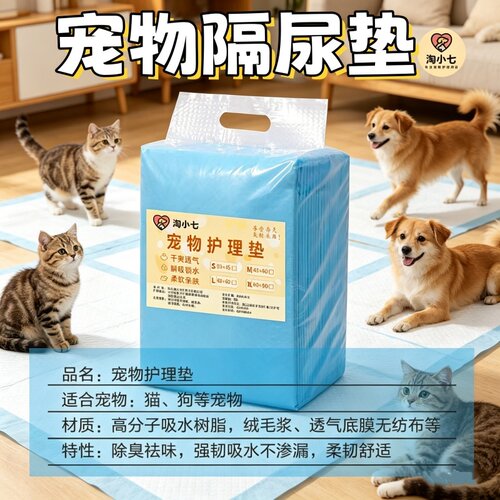 加厚防漏宠物尿垫狗狗泰迪尿不湿吸水垫猫兔隔尿片竹炭除臭诱导吸