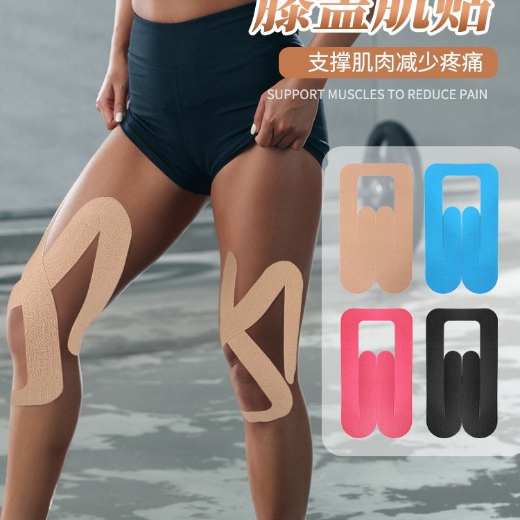 半月板预分切异形弹力膝盖运动户外有效肌肉贴拉伸防护护膝