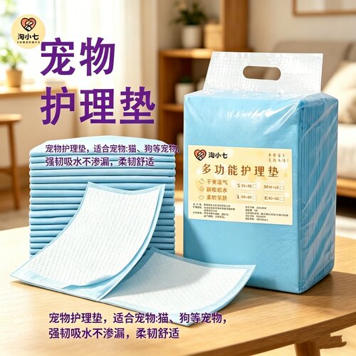 加厚除臭吸水防漏隔脏宠物尿垫狗狗猫咪兔子通用尿不湿生产垫透气