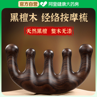 头皮按摩梳经络梳头部按摩疏通檀木家用女五齿五指防刮痧脱发神器