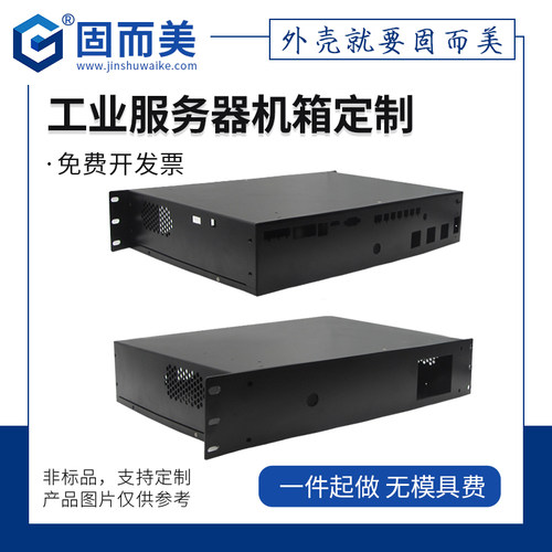 1U工控机箱19英寸服务器标准机箱2u钣金定制机箱外壳设计小机箱