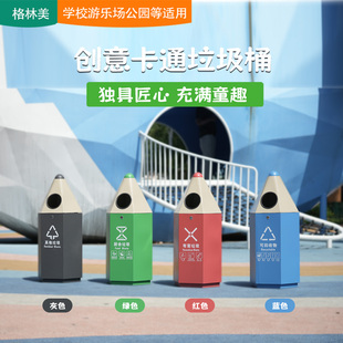 卡通创意垃圾桶学校幼儿园大号果皮箱景区游乐场分类垃圾箱公园