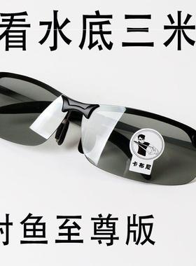钓鱼眼镜看漂专用专业射鱼可见水下底三米夜视增晰太阳偏光墨镜男
