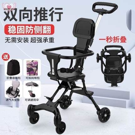 宝宝坐椅推车遛娃神器1一3岁婴儿车超轻便手推车溜娃外出方便折叠