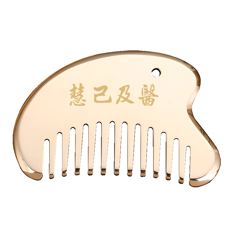 慧己正品纯黄铜头部按摩梳家用头皮按摩专用刮痧板胸部乳腺经络梳