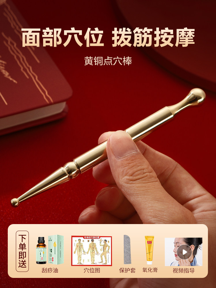 慧己黄铜按穴位工具点穴棒按脚器穴位拨筋棒穴位按摩笔脚底小经络