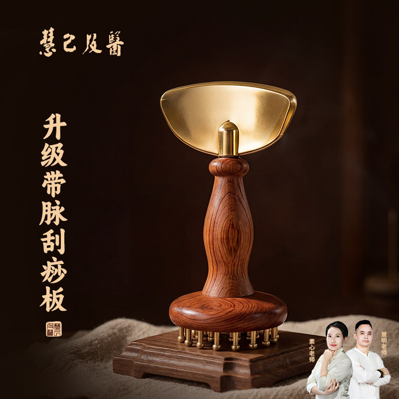 慧己黄铜经络刷带脉揉腹刷肚子按摩全身刮痧按摩铜砭带脉刮痧板