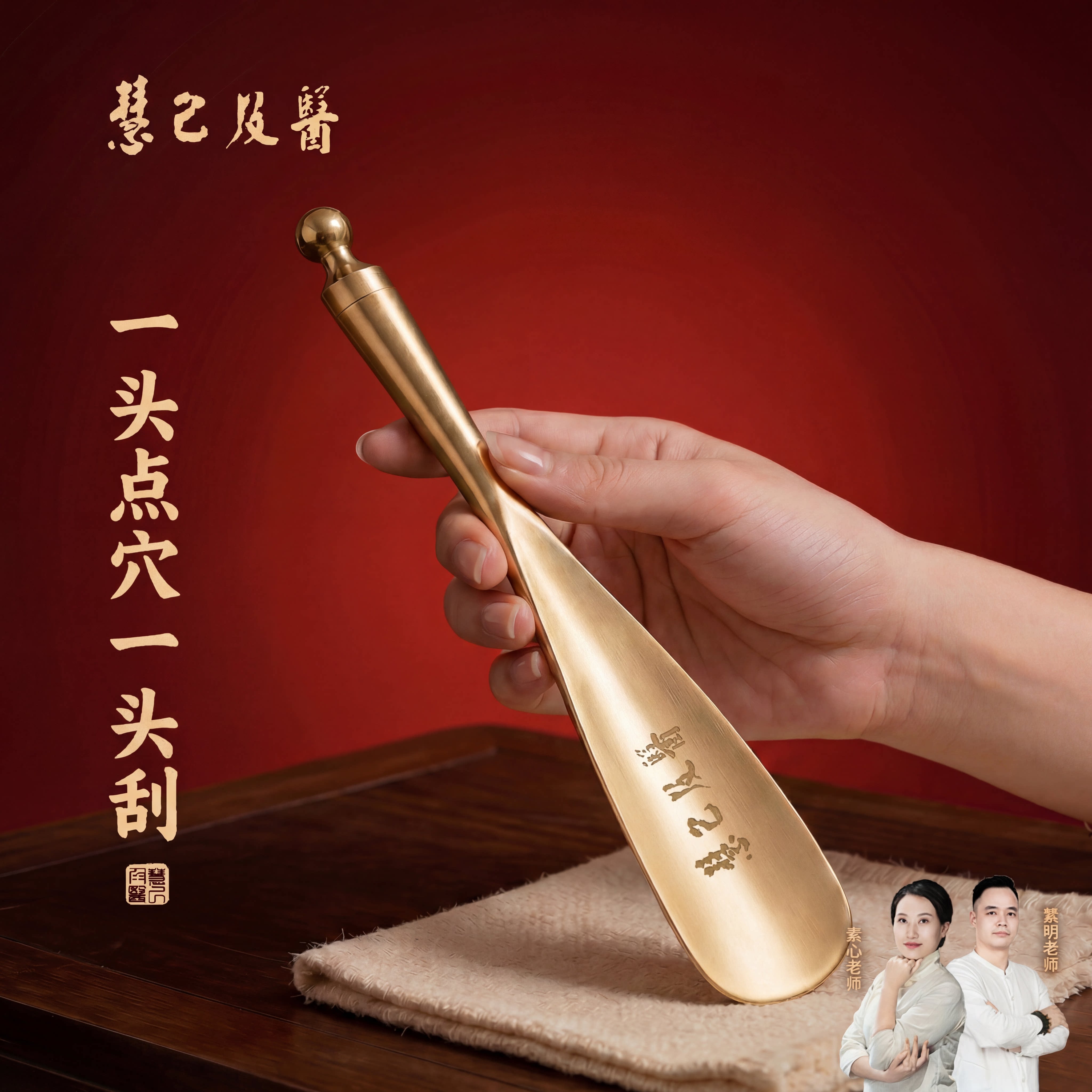 慧己黄铜刮痧板手部颈部点穴刮痧全身通用省力握感好黄铜刮痧神器