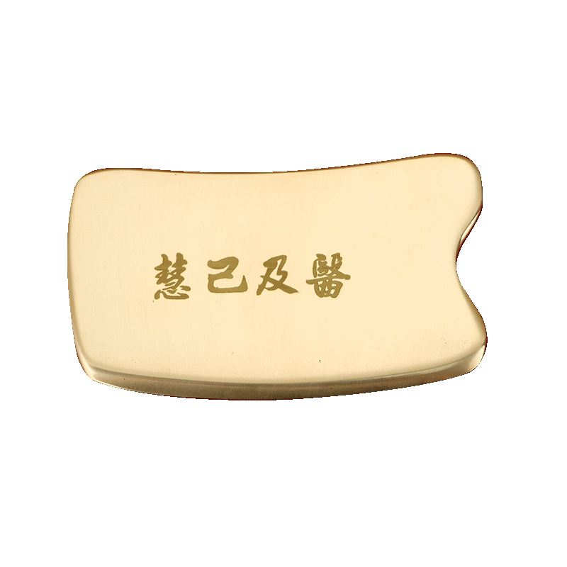 慧己黄铜全身通用刮痧板视频教程